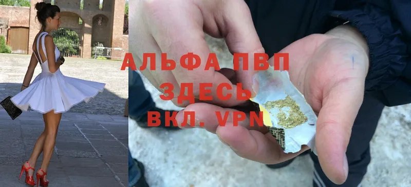 где найти наркотики  Власиха  A PVP СК КРИС 