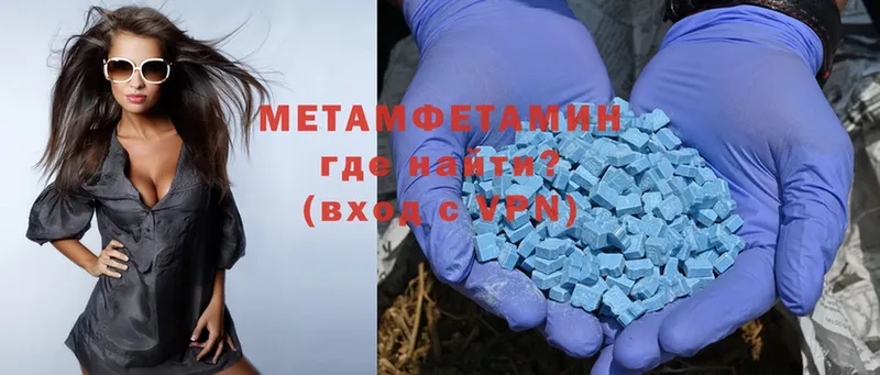 Метамфетамин Methamphetamine  Власиха 